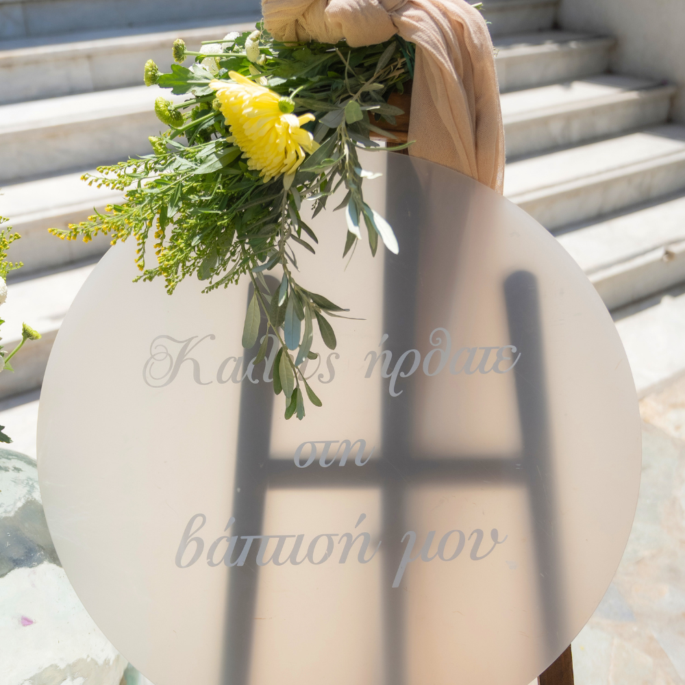 Στολισμός βάπτισης για αγόρι με θέμα τα λεμόνια