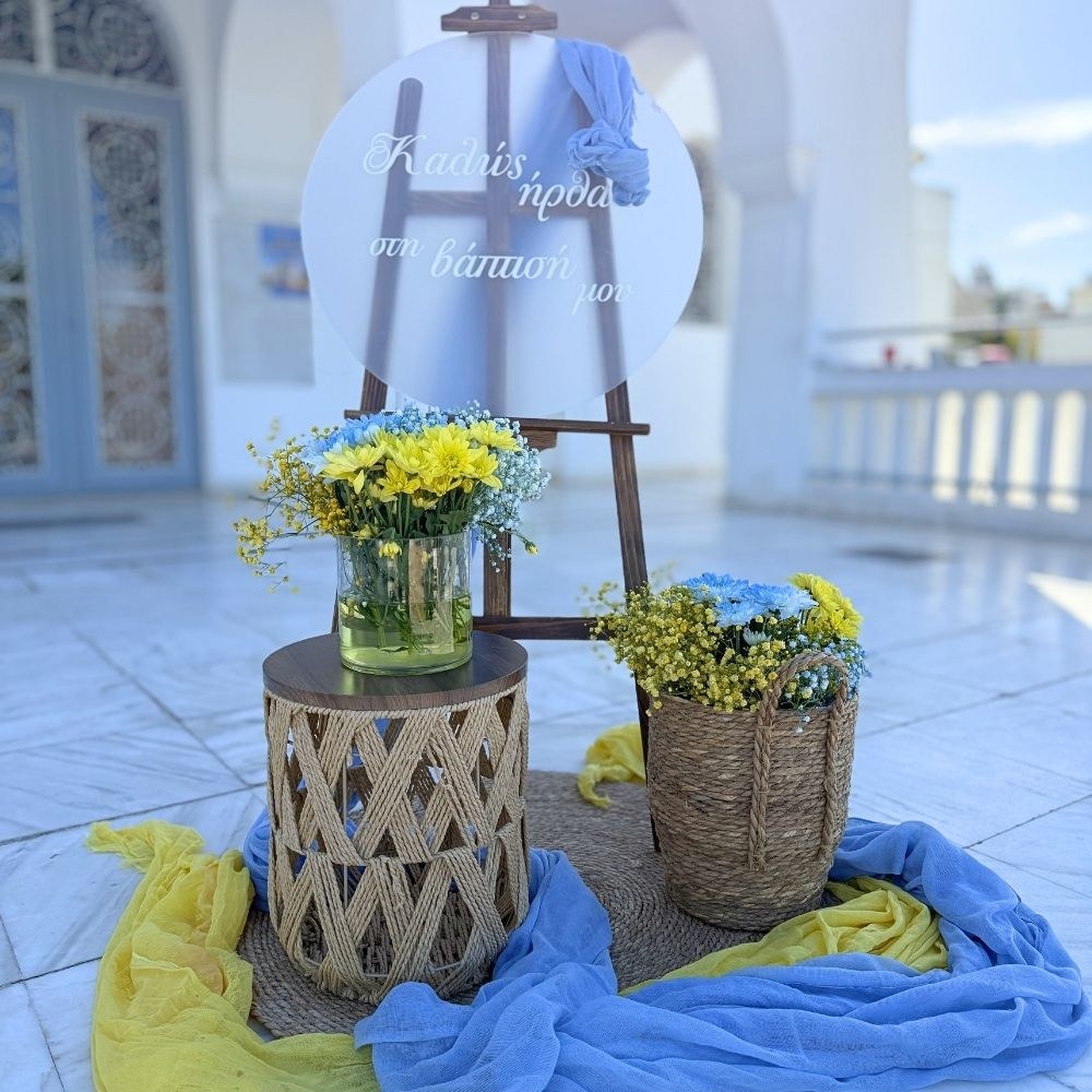 Στολισμός βάπτισης με θέμα τον ήλιο