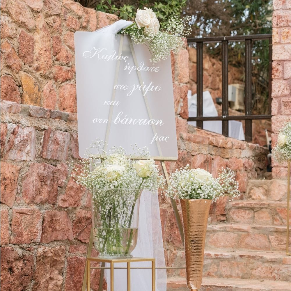 Στολισμός γάμου και βάπτισης στο κτήμα Μπραϊμνιώτη