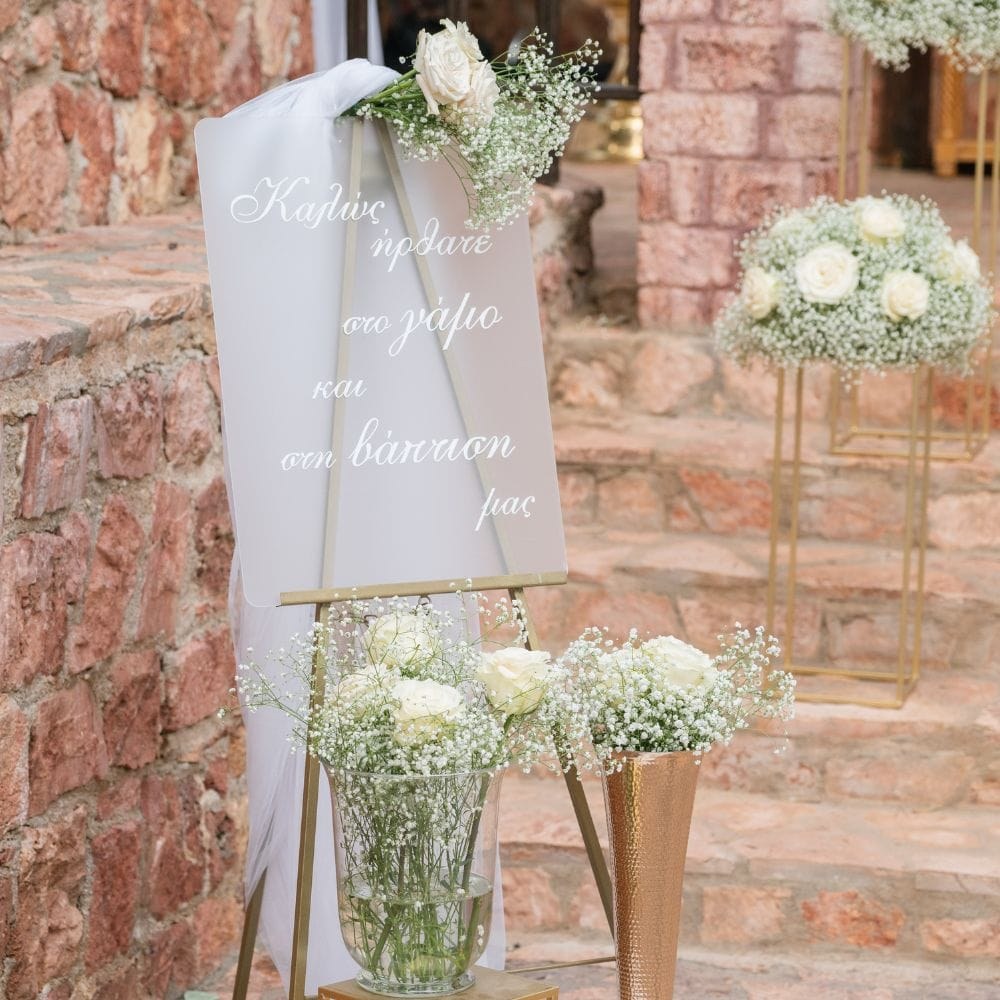 Στολισμός γάμου και βάπτισης στο κτήμα Μπραϊμνιώτη