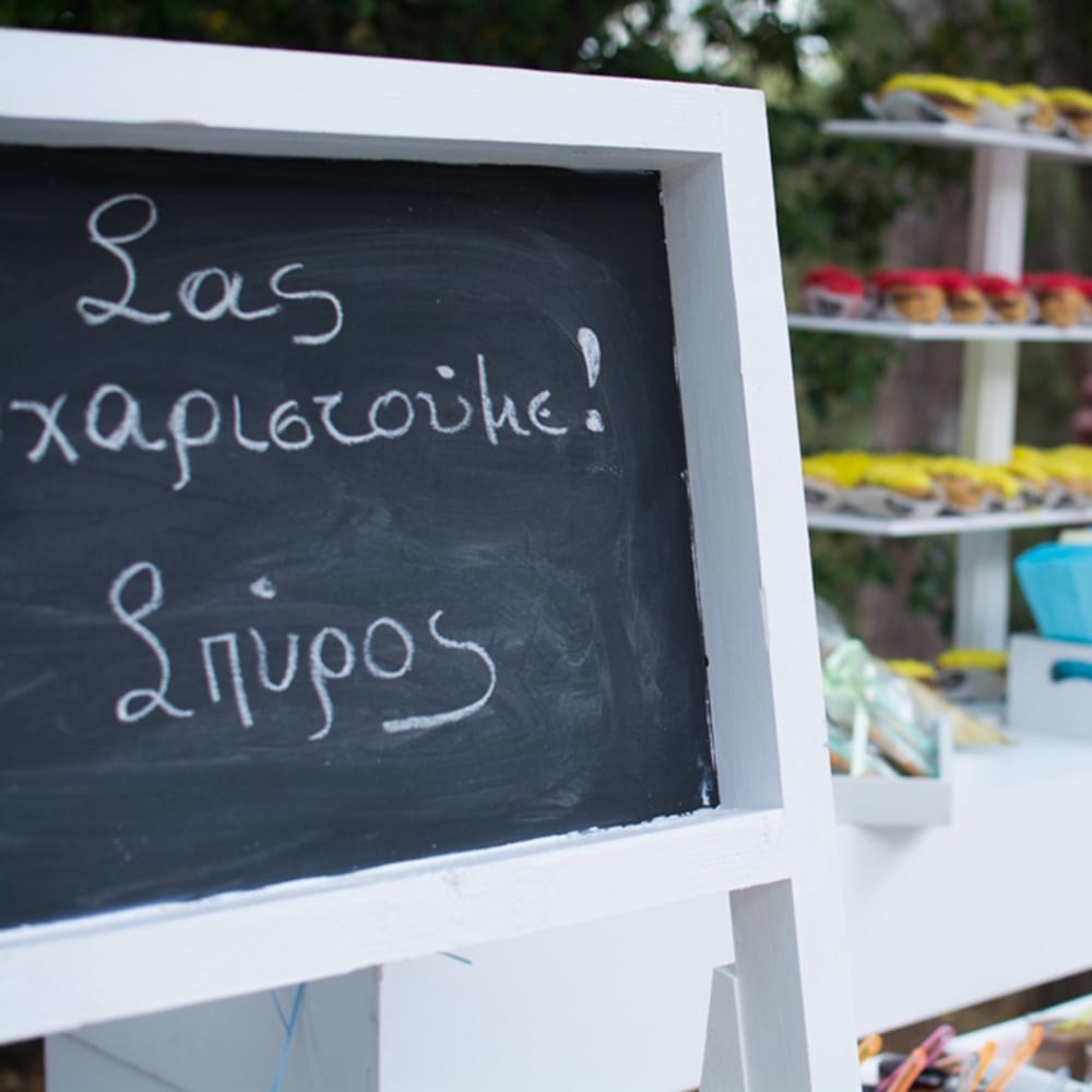 Candy Bar βάπτισης του μικρού Σπύρου - Θέμα βάπτισης το ταξίδι