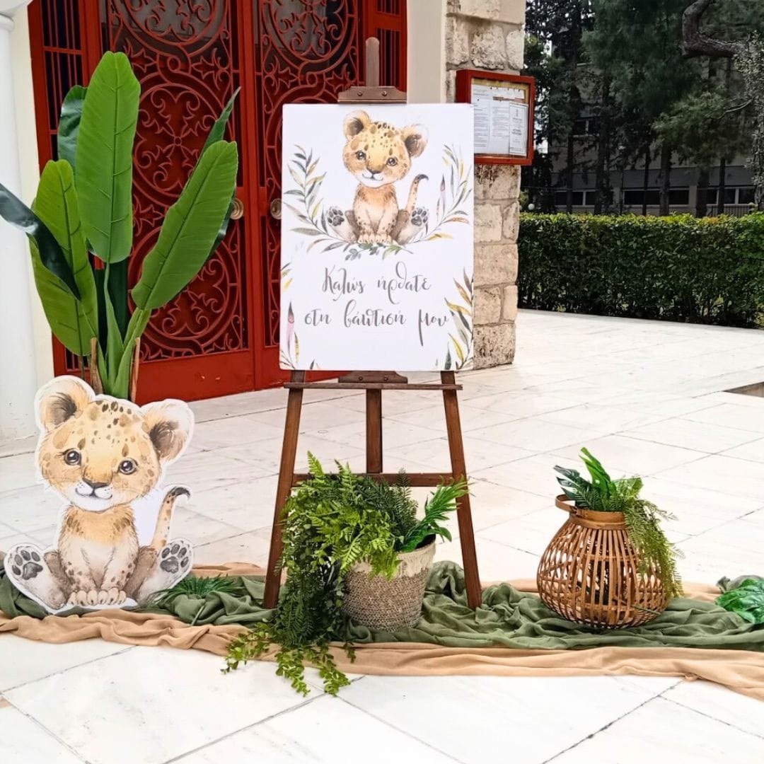 Στολισμός βάπτισης για αγόρι με θέμα το λιονταράκι