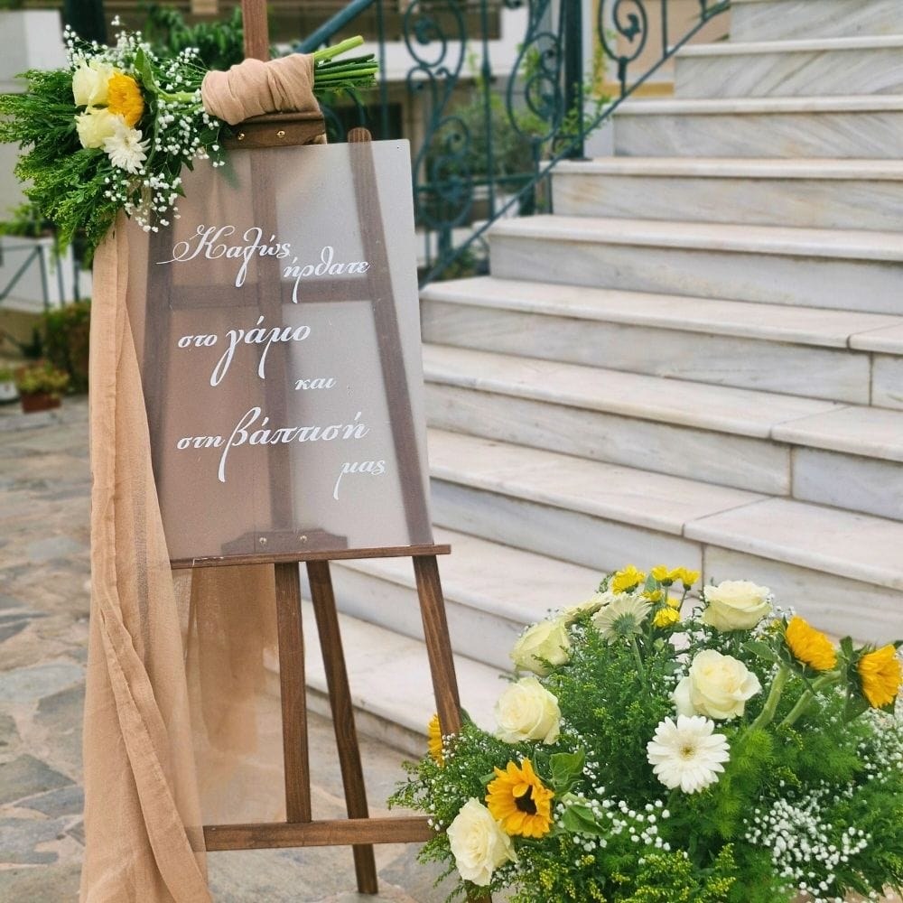 Στολισμός γάμου και βάπτισης με λουλούδια και ζώα της ζούγκλας