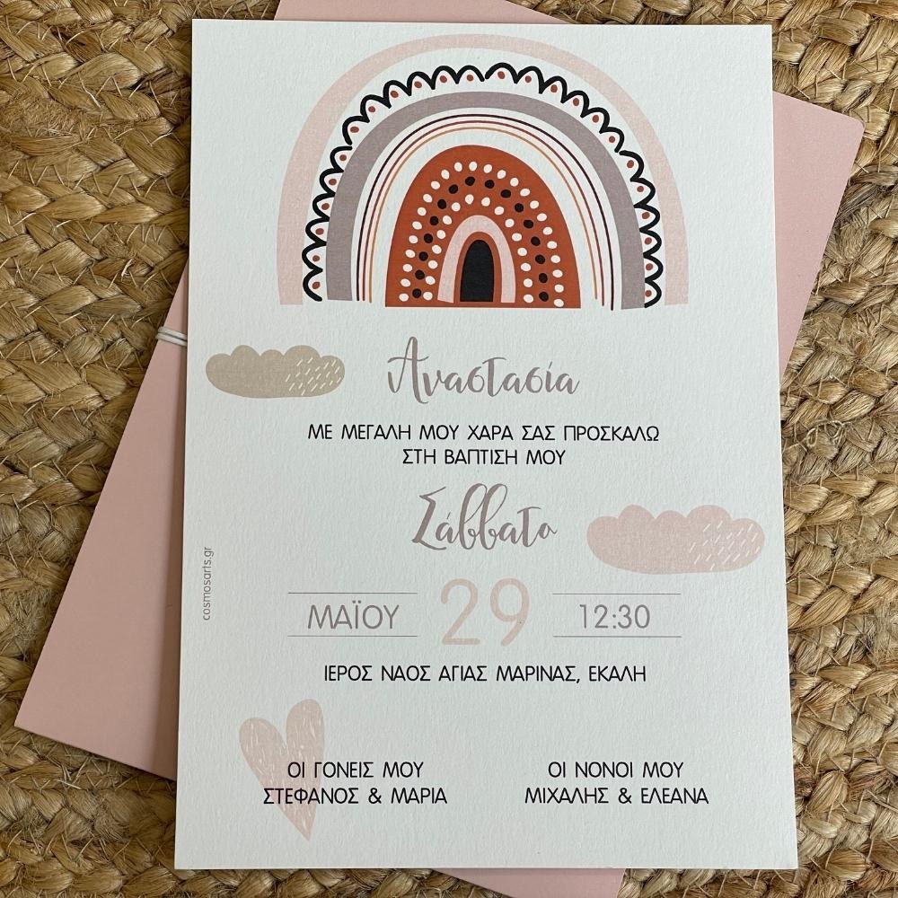 8 Προσκλητήρια βάπτισης: Οι ωραιότερες προτάσεις για το πρώτο σημαντικό γεγονός της ζωής του παιδιού σας