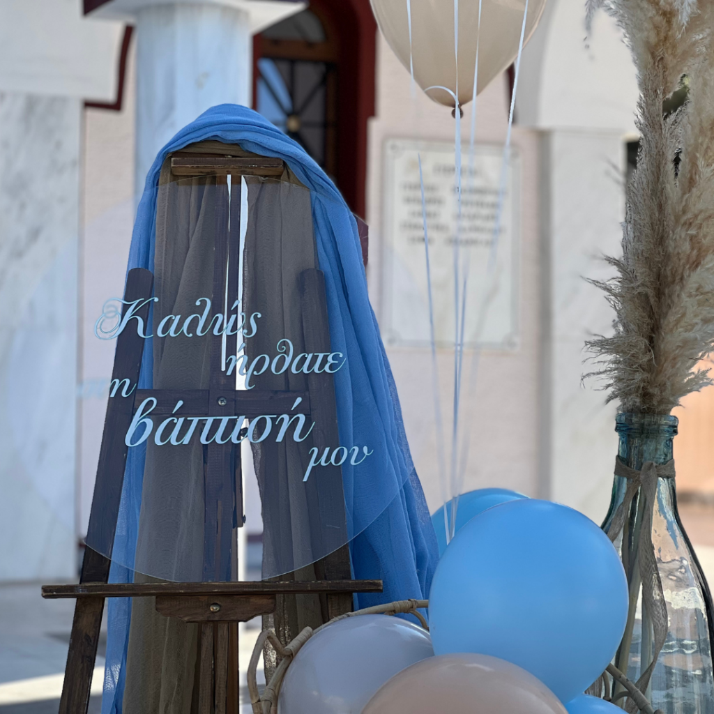 Στολισμός βάπτισης με μπαλόνια και αρκουδάκια