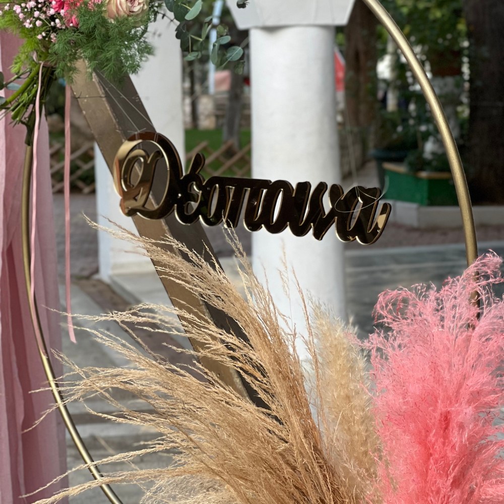 στολισμός βάπτισης για κορίτσι με θέμα κορώνα άμαξα