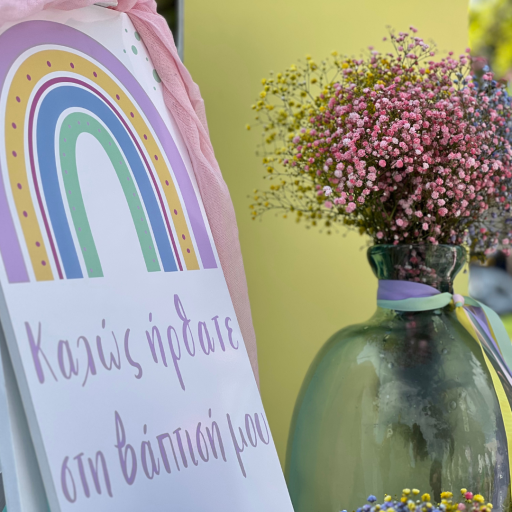 Στολισμός βάπτισης ουράνιο τόξο - Η βάπτιση της μικρής Λυδίας