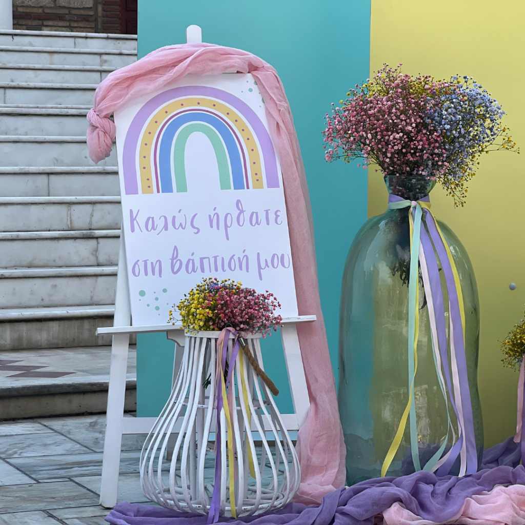 &sigma;&tau;&omicron;&lambda;&iota;&sigma;&mu;ό&sigmaf; &beta;ά&pi;&tau;&iota;&sigma;&eta;&sigmaf; &mu;&epsilon; &omicron;&upsilon;&rho;ά&nu;&iota;&omicron; &tau;ό&xi;&omicron; - welcome &beta;ά&pi;&tau;&iota;&sigma;&eta;&sigmaf;