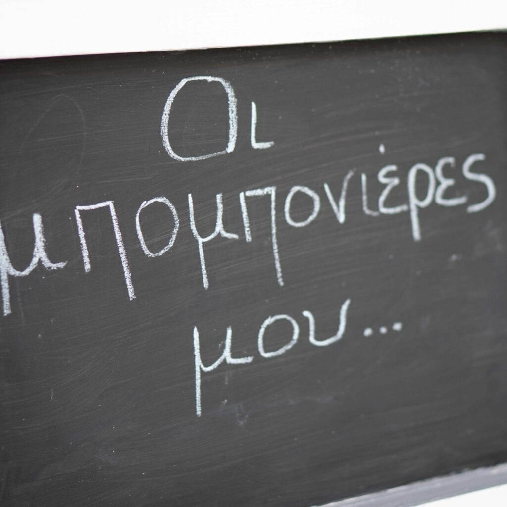 &mu;&pi;&omicron;&mu;&pi;&omicron;&nu;&iota;έ&rho;&epsilon;&sigmaf; &beta;ά&pi;&tau;&iota;&sigma;&eta;&sigmaf;