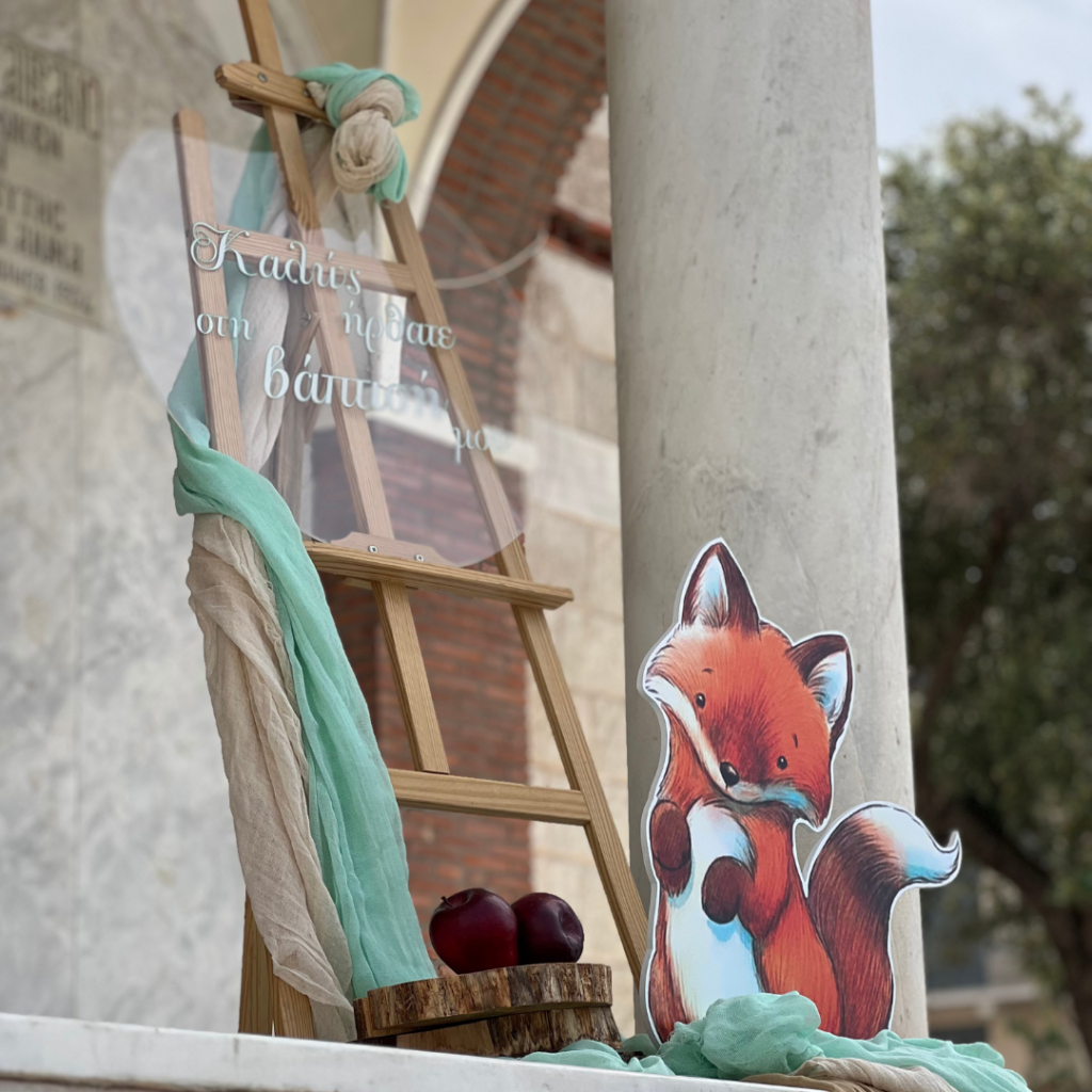 Ο στολισμός βάπτισης του μικρού Λεωνίδα με θέμα την αλεπού