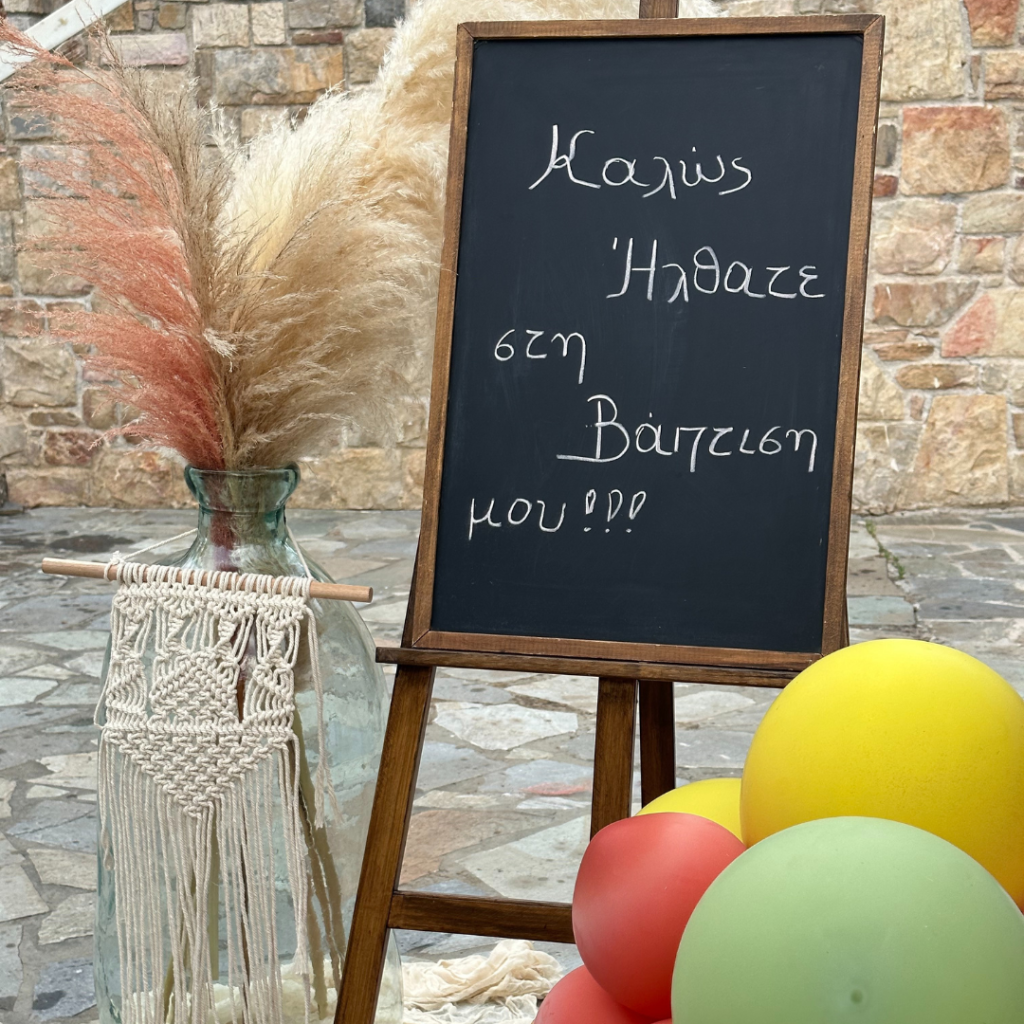 &sigma;&tau;&omicron;&lambda;&iota;&sigma;&mu;ό&sigmaf; &beta;ά&pi;&tau;&iota;&sigma;&eta;&sigmaf; &mu;&epsilon; &mu;&pi;&alpha;&lambda;ό&nu;&iota;&alpha;