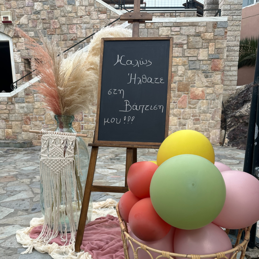 &sigma;&tau;&omicron;&lambda;&iota;&sigma;&mu;ό&sigmaf; &beta;ά&pi;&tau;&iota;&sigma;&eta;&sigmaf; &mu;&epsilon; &mu;&pi;&alpha;&lambda;ό&nu;&iota;&alpha;