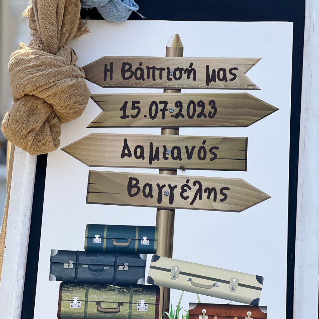 &sigma;&tau;&omicron;&lambda;&iota;&sigma;&mu;ό&sigmaf; &beta;ά&pi;&tau;&iota;&sigma;&eta;&sigmaf; &mu;&epsilon; &theta;έ&mu;&alpha; &tau;&omicron; &tau;&alpha;&xi;ί&delta;&iota; - &kappa;&alpha;&beta;&alpha;&lambda;έ&tau;&omicron;