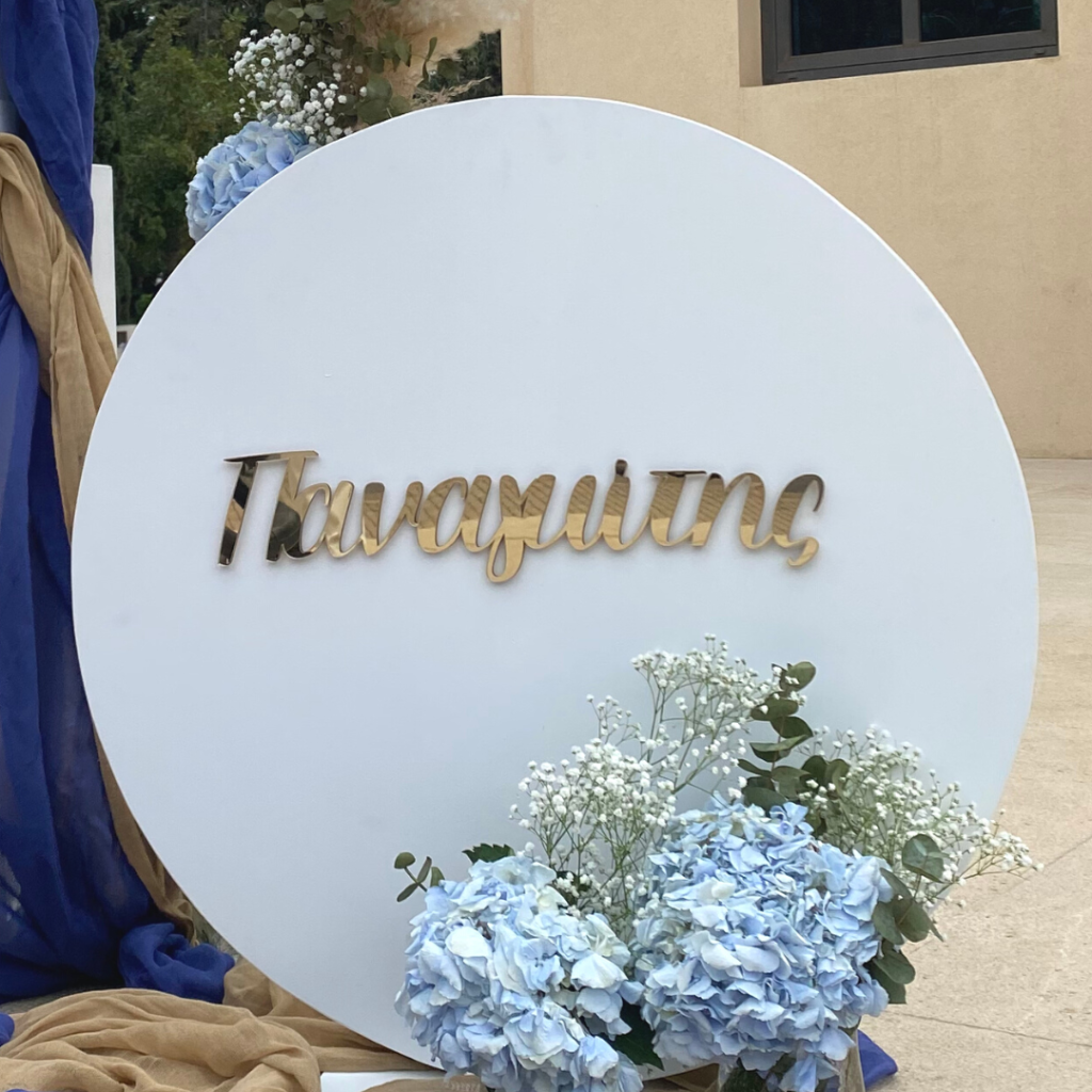 στολισμός βάπτισης με μπλε και μπεζ υφάσματα