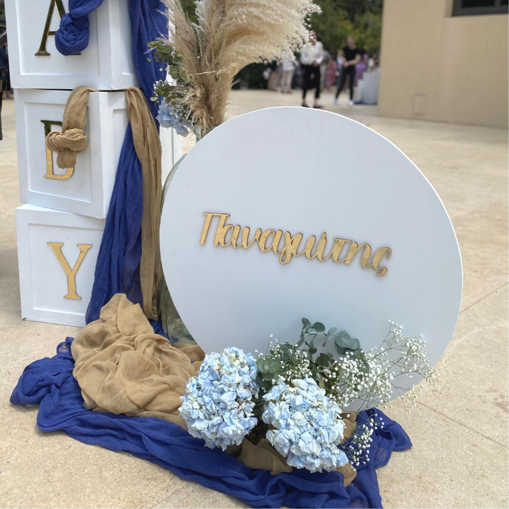 στολισμός βάπτισης με μπλε και μπεζ υφάσματα