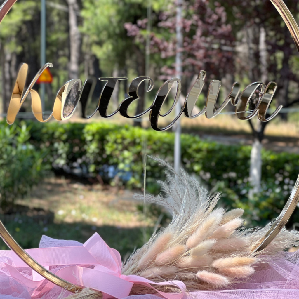 salty bar &beta;ά&pi;&tau;&iota;&sigma;&eta;&sigmaf; 