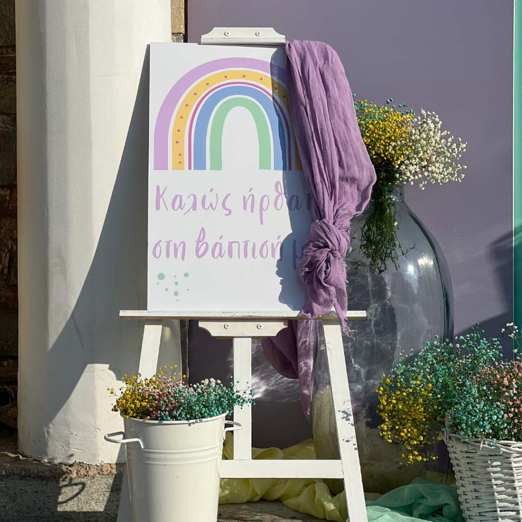 στολισμός βάπτισης ουράνιο τόξο