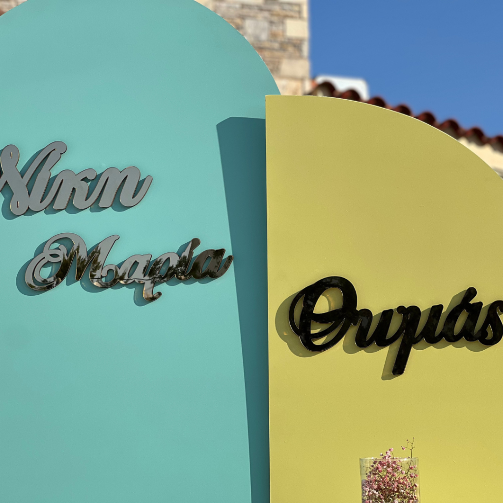 στολισμός βάπτισης ουράνιο τόξο