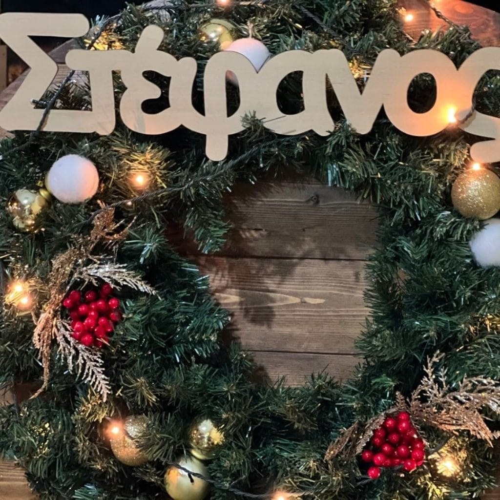 χριστουγεννιάτικο candy bar βάπτισης