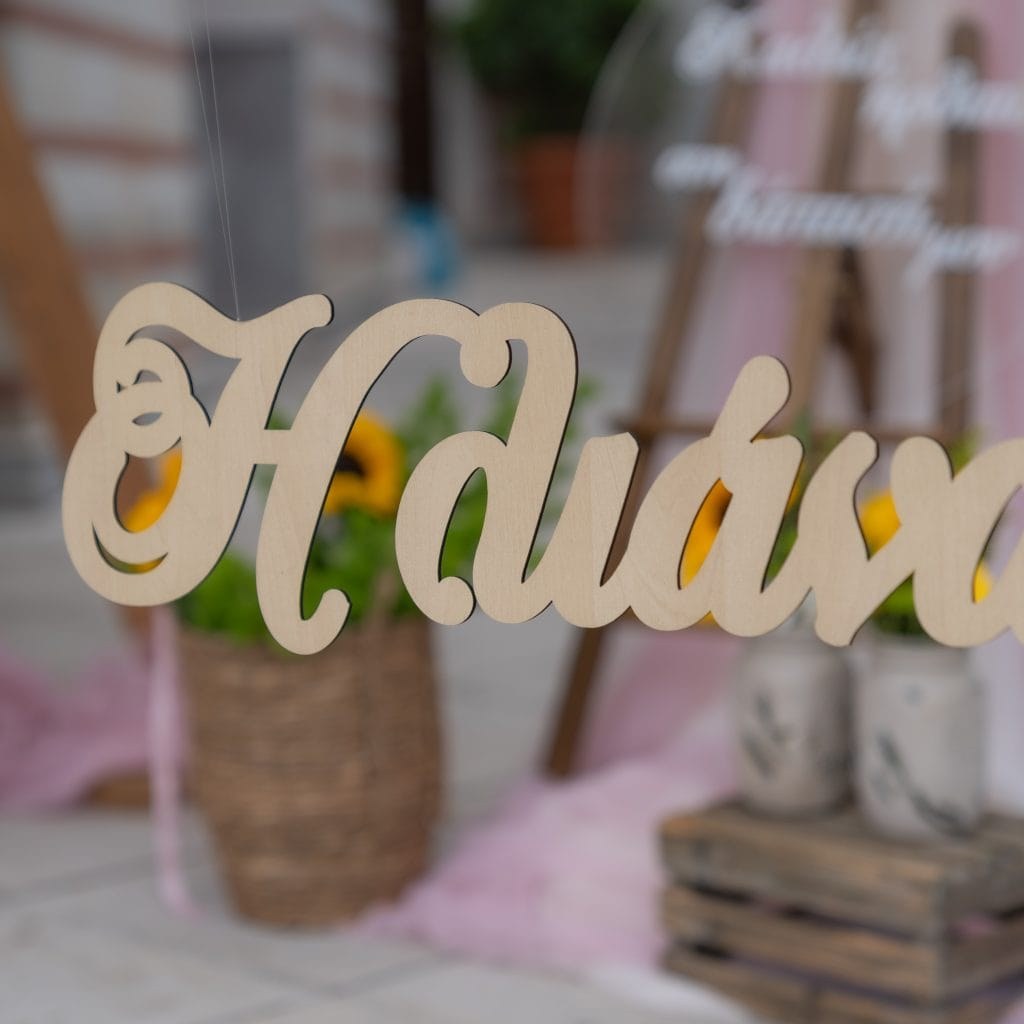 Στολισμός βάπτισης με ηλιοτρόπια