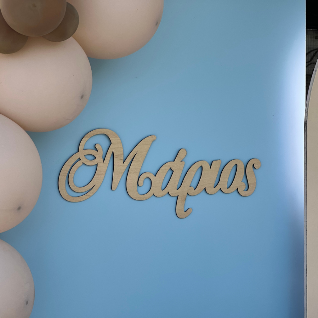 candy bar &beta;ά&pi;&tau;&iota;&sigma;&eta;&sigmaf;