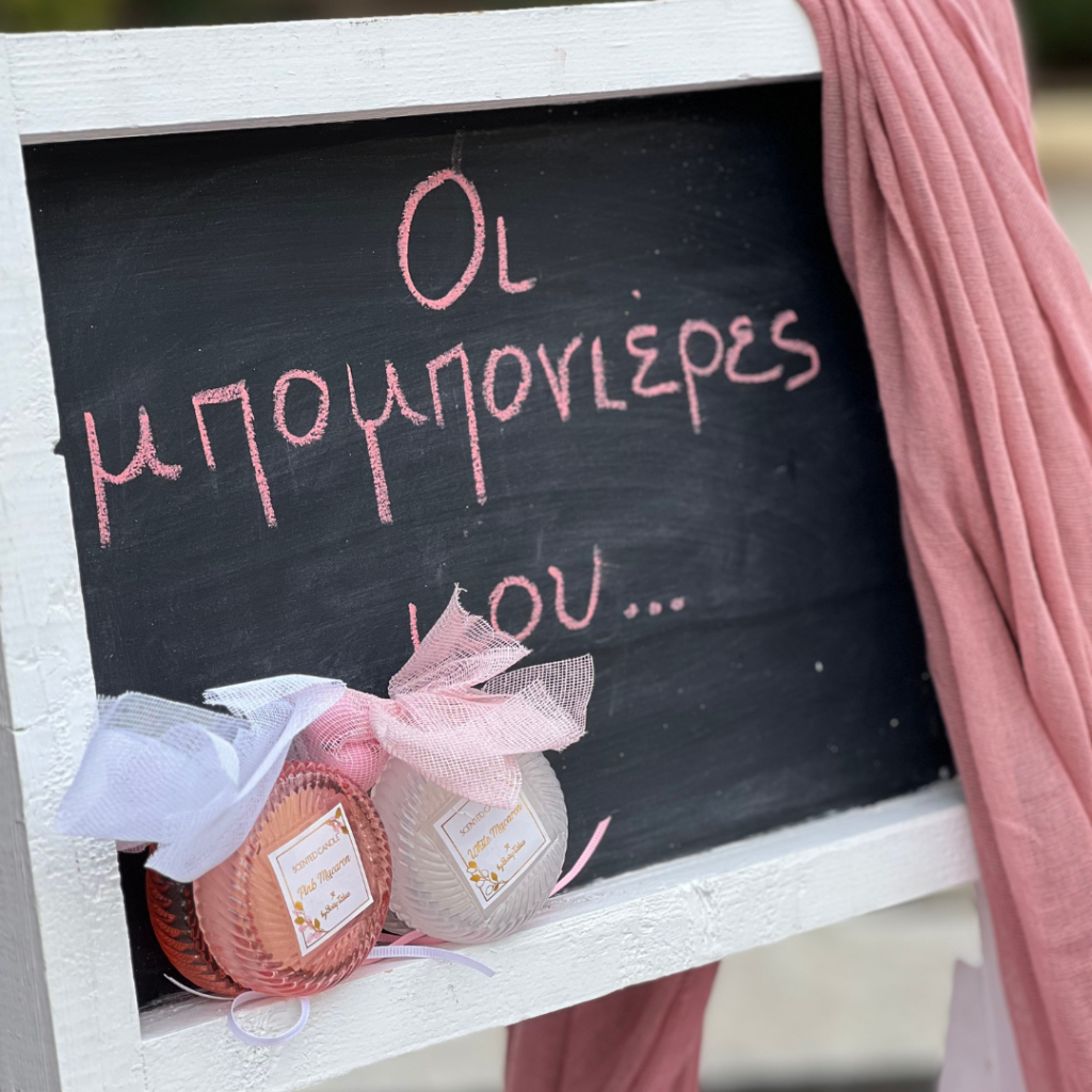 μπομπονιέρες βάπτισης για κορίτσι