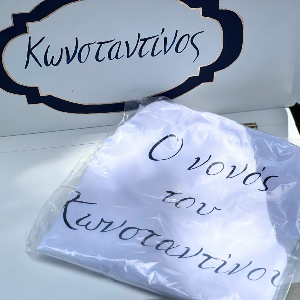 λαδόπανα βάπτισης για αγόρι