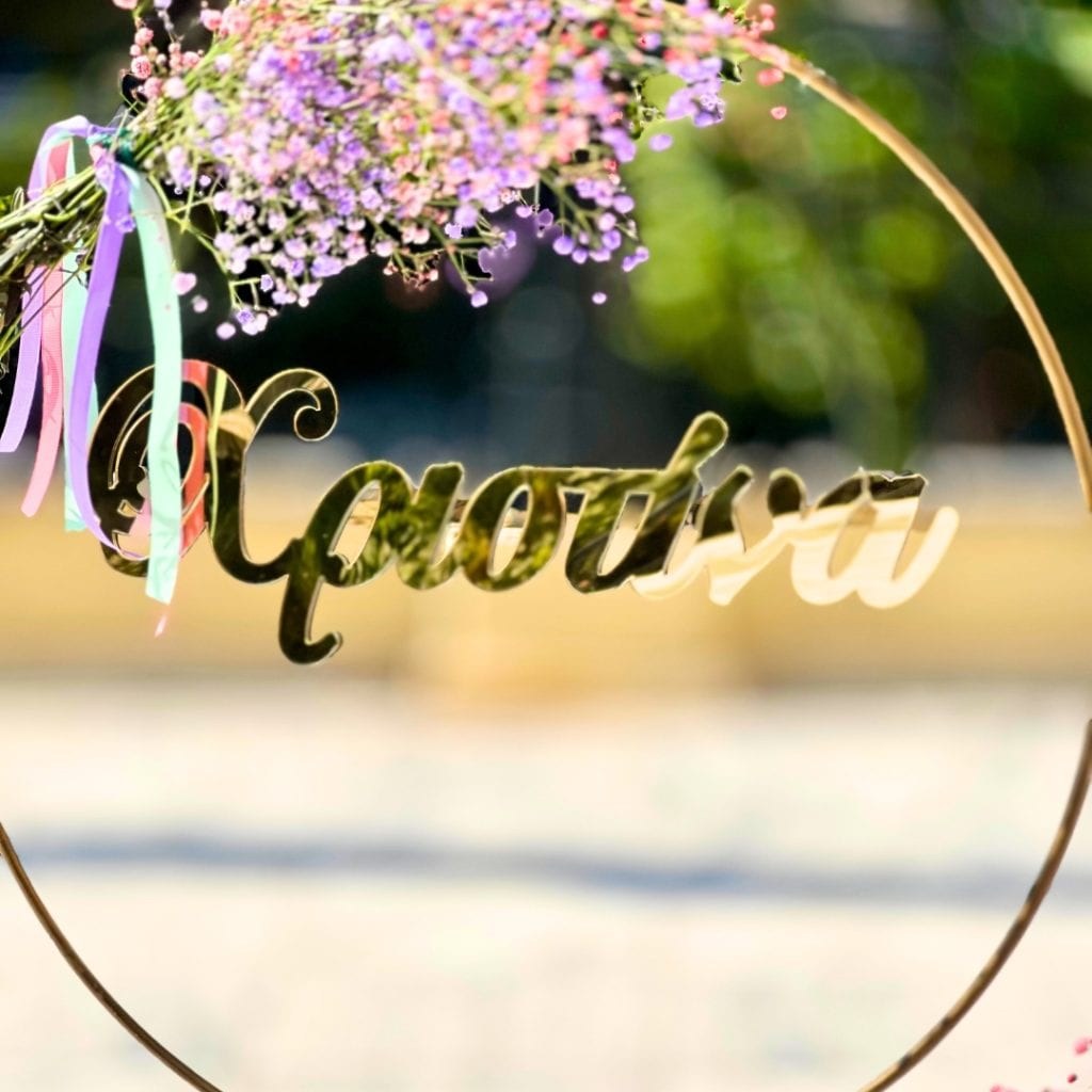 &sigma;&tau;&omicron;&lambda;&iota;&sigma;&mu;ό&sigmaf; &beta;ά&pi;&tau;&iota;&sigma;&eta;&sigmaf; &gamma;&omicron;&rho;&gamma;ό&nu;&alpha;