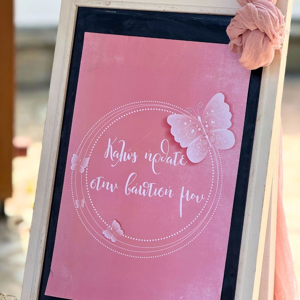 στολισμός βάπτισης για κορίτσι με θέμα την πεταλούδα