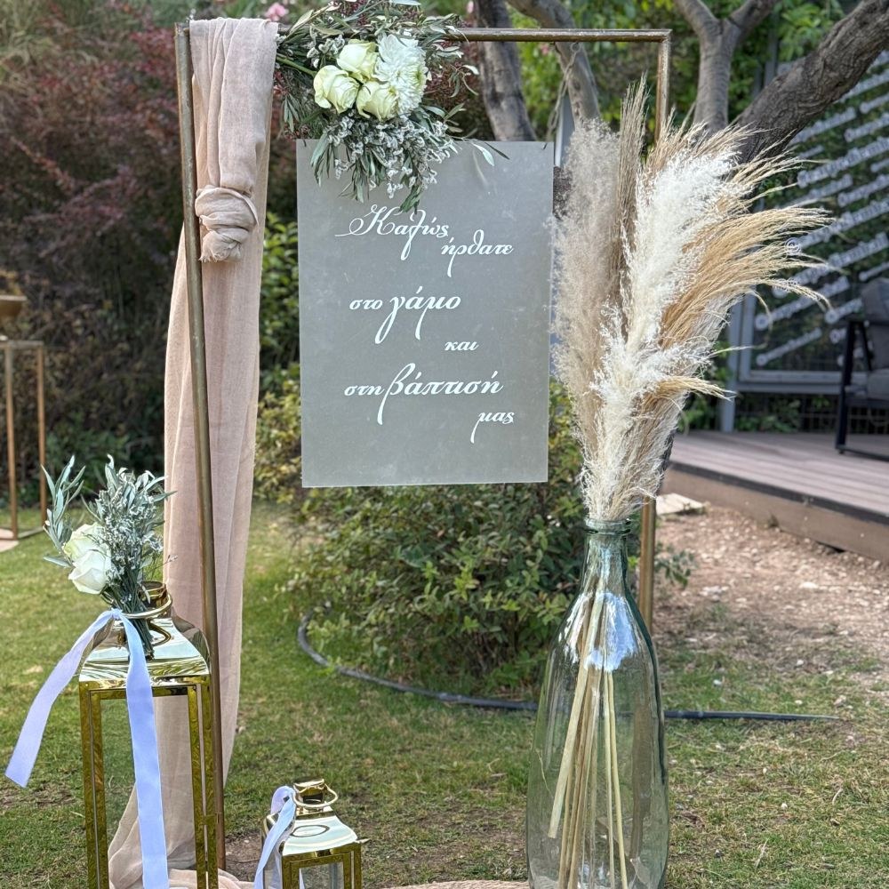 Ονειρικός ρομαντικός γάμος και βάπτιση στο Κτήμα Carpe Diem