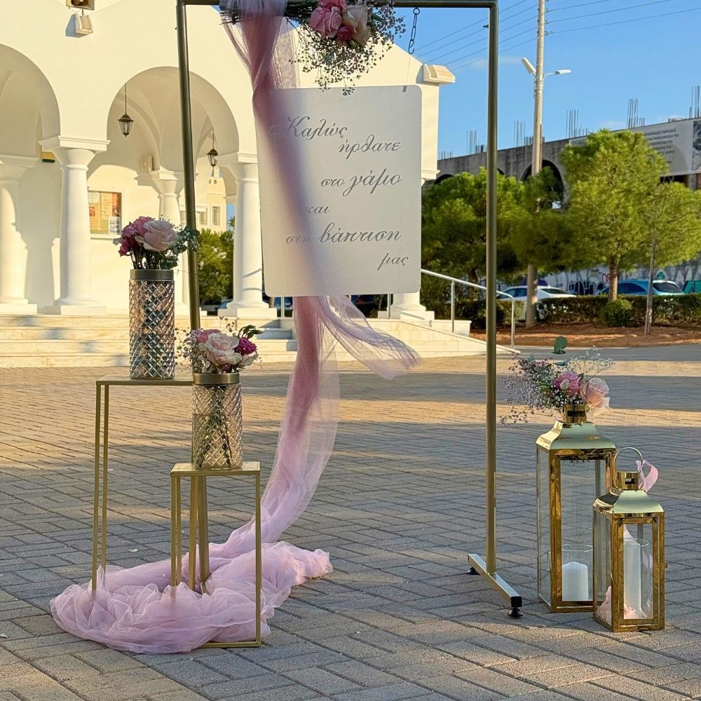 φθινοπωρινός στολισμός γάμου και βάπτισης